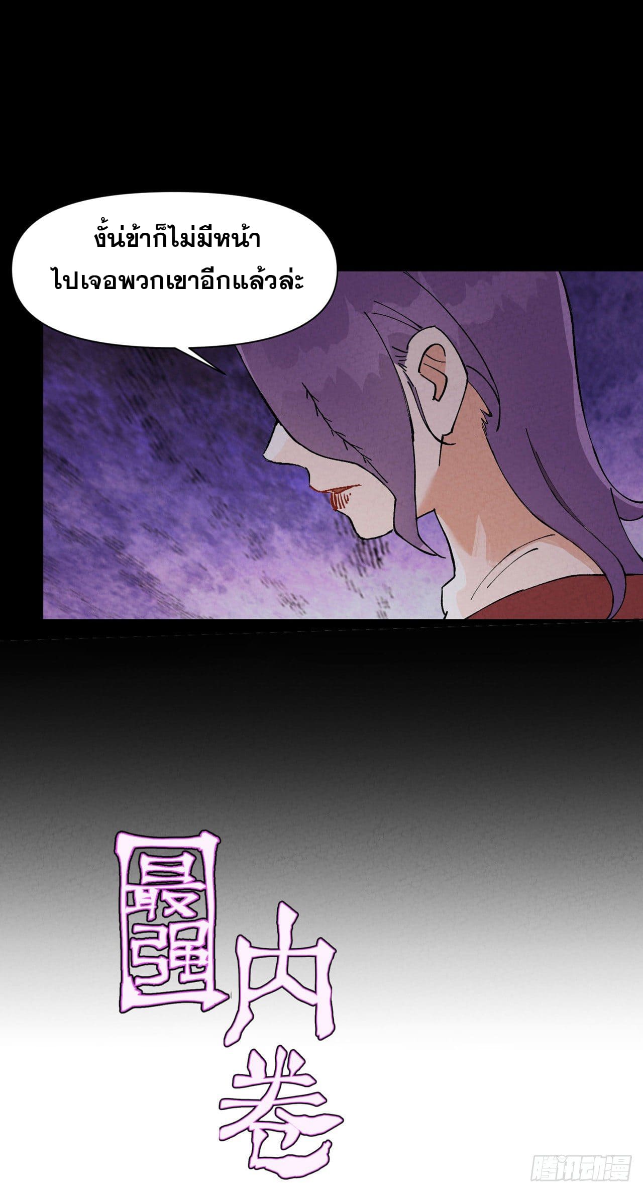 ระบบพัฒนาสุดแข็งแกร่ง ตอนที่ 57 หน้า 9