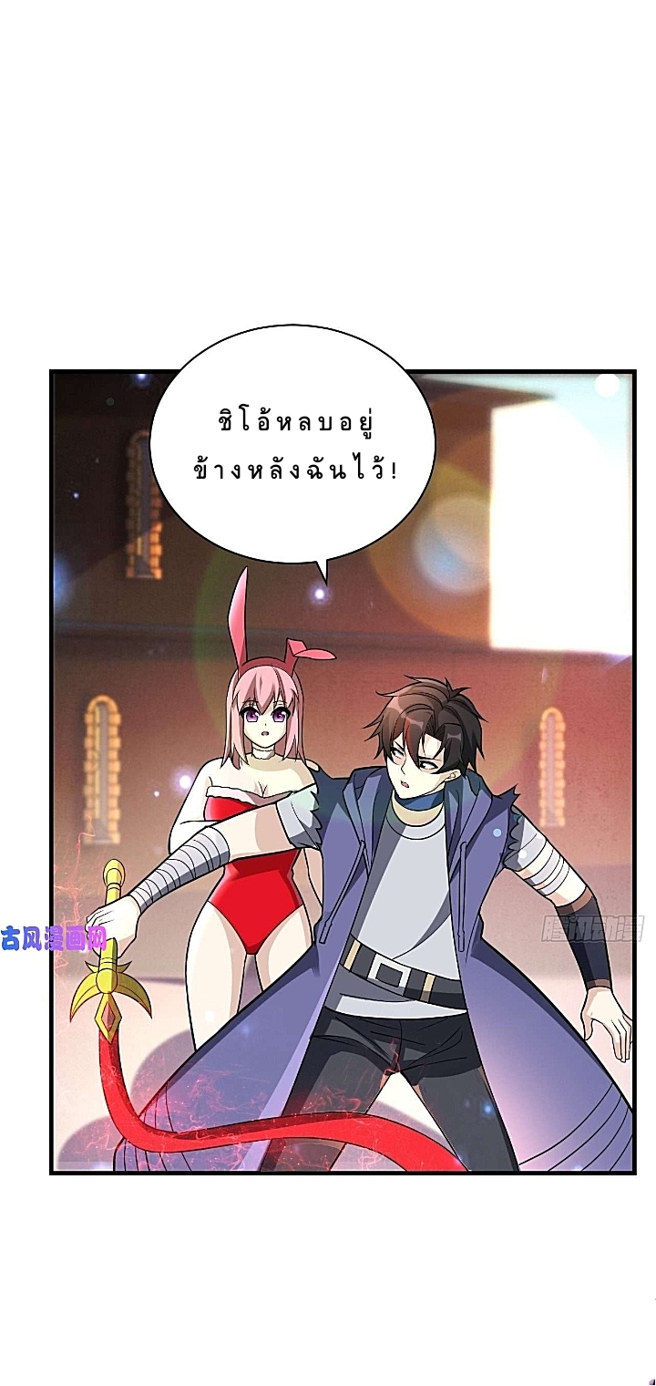 The best game master of the city – สุดยอดเซียนเกมแห่งคนร ตอนที่ 38 หน้า 31