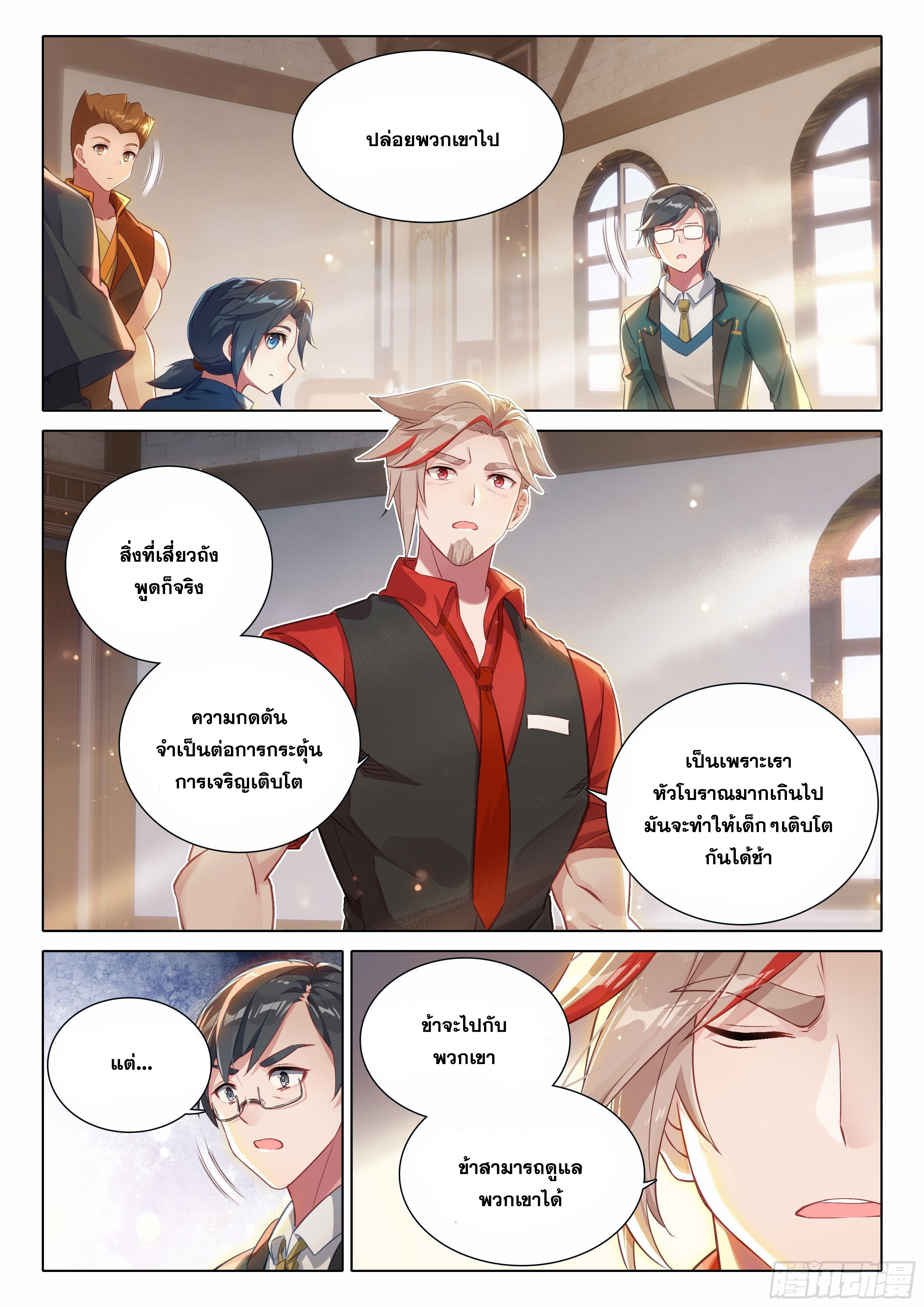 Douluo Dalu 5 - Rebirth of Tang san ตอนที่ 37 หน้า 12