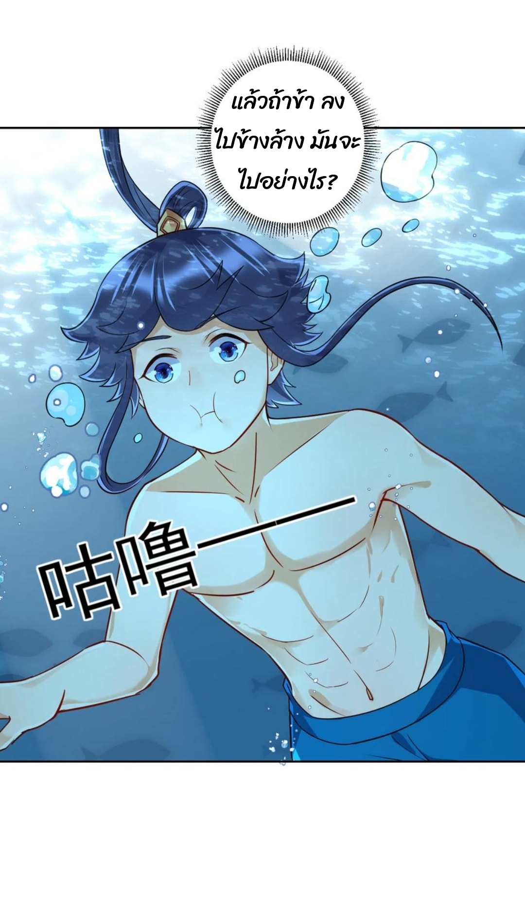 ข้ารับใช้ชั้นหนึ่ง ตอนที่ 187 หน้า 13