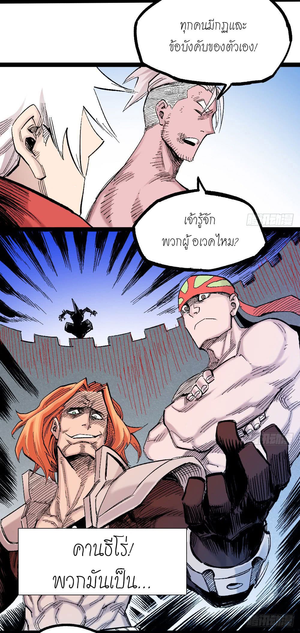 The doctor's Supremacy ตอนที่ 19 หน้า 15