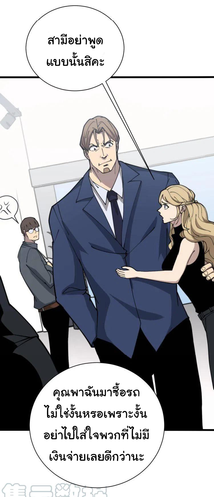 Bad Hand Witch Doctor สุดยอดพ่อมดหมอผี ตอนที่ 212 หน้า 35