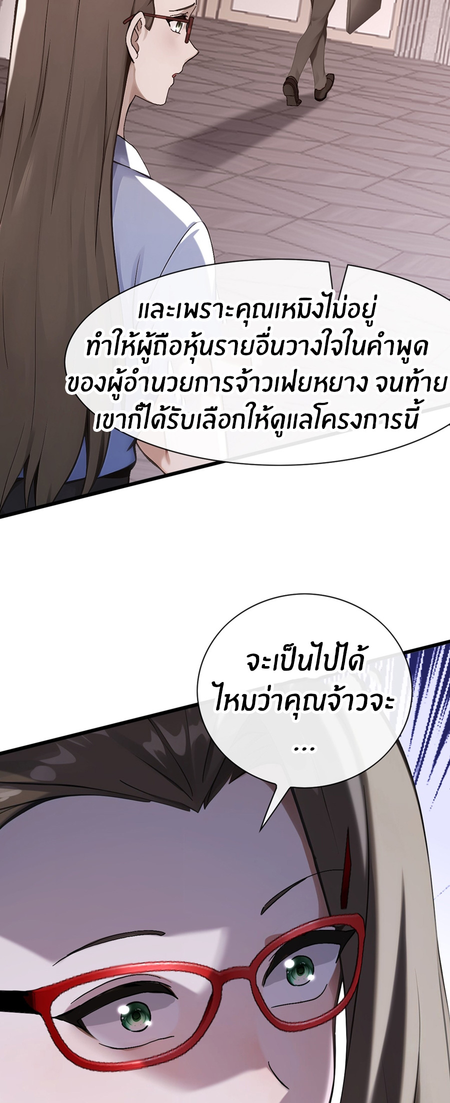ลงจากภูเขาเพื่อมาเป็นเบ๊ภรรยา ตอนที่ 16 หน้า 33