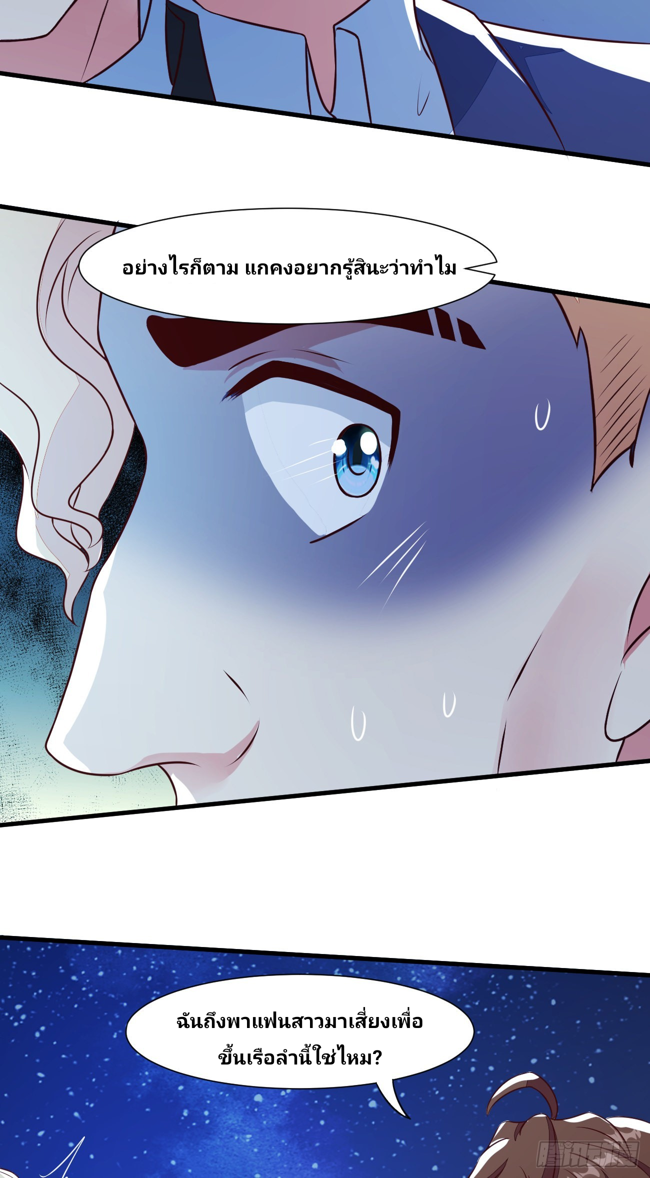 ฉันสุ่มตัวตนใหม่ทุกสัปดาห์ ตอนที่ 27 หน้า 9