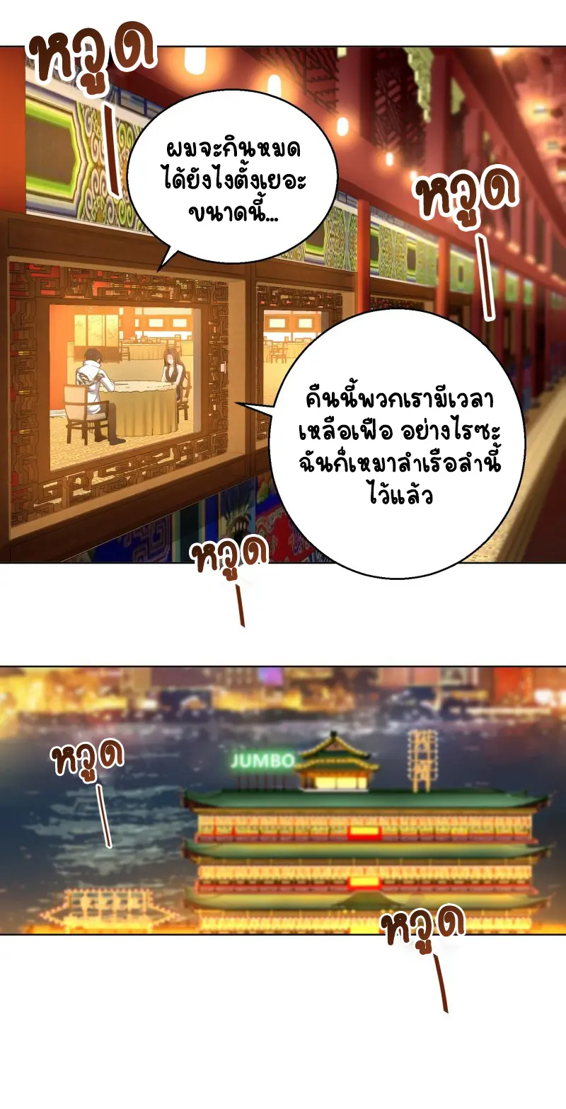 All starts with Ubume ตอนที่ 31 หน้า 6