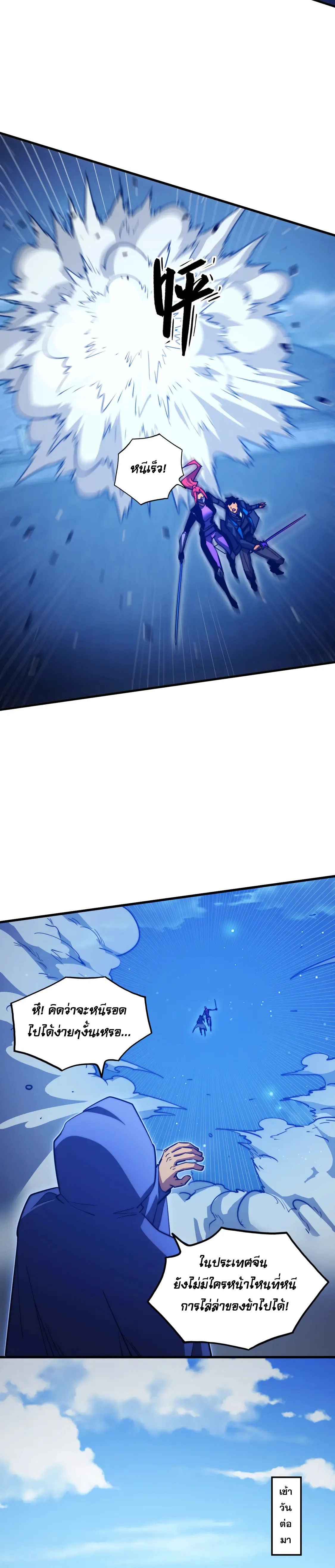 Rise From The Rubble |  เศษซากวันสิ้นโลก ตอนที่ 268 หน้า 5