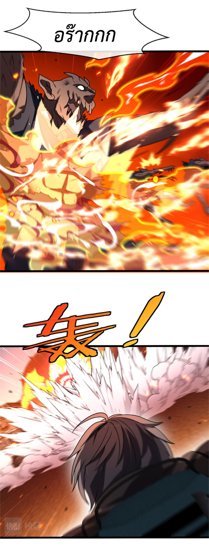 Super god system  ระบบสุดเทพ ตอนที่ 21 หน้า 6