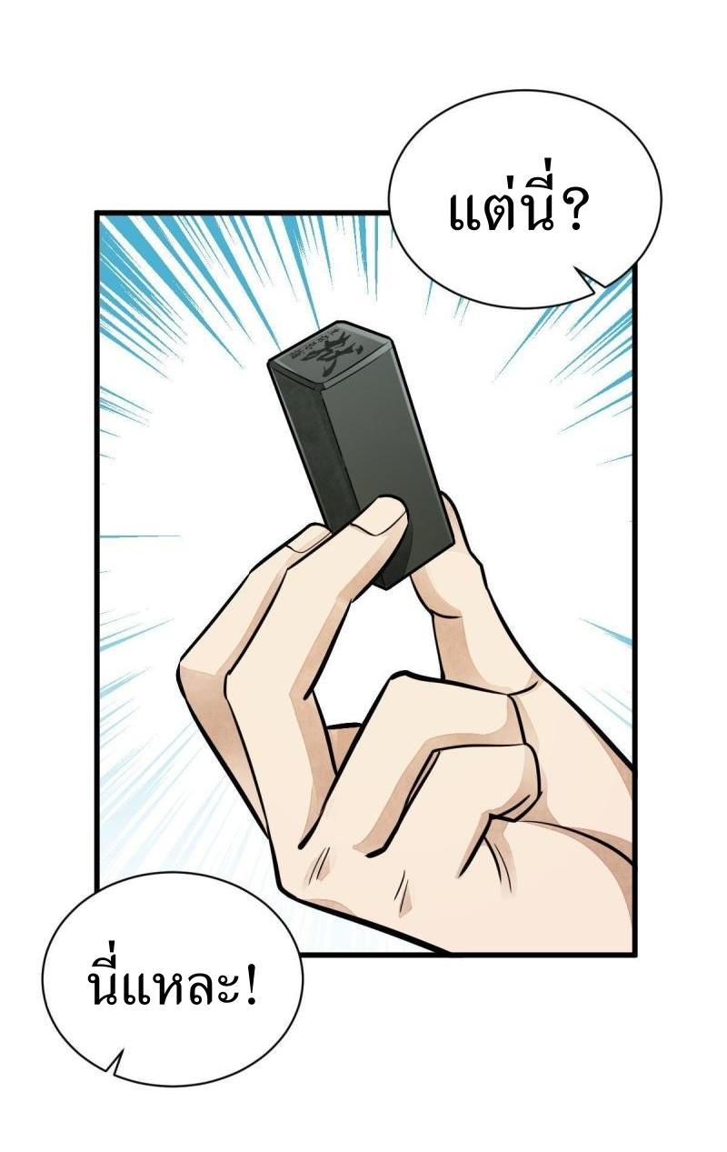 Lan Ke Qi Yuan ตอนที่ 200 หน้า 11