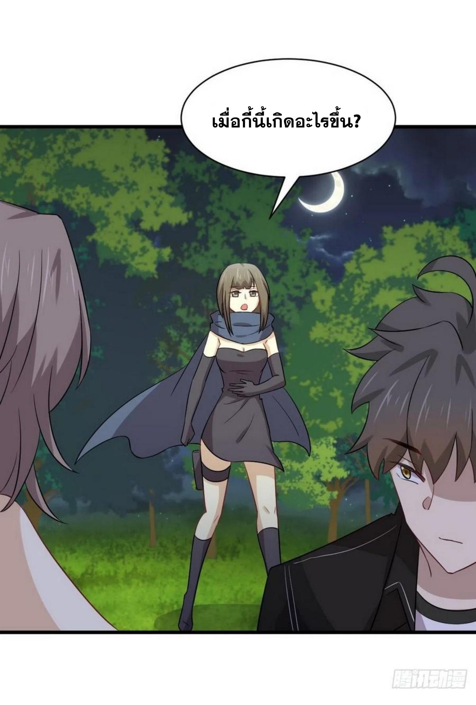 Immortal Swordsman in The Reverse World ข้าเซียนกระบี่ไม่เกาะสตรี ตอนที่ 151 หน้า 12