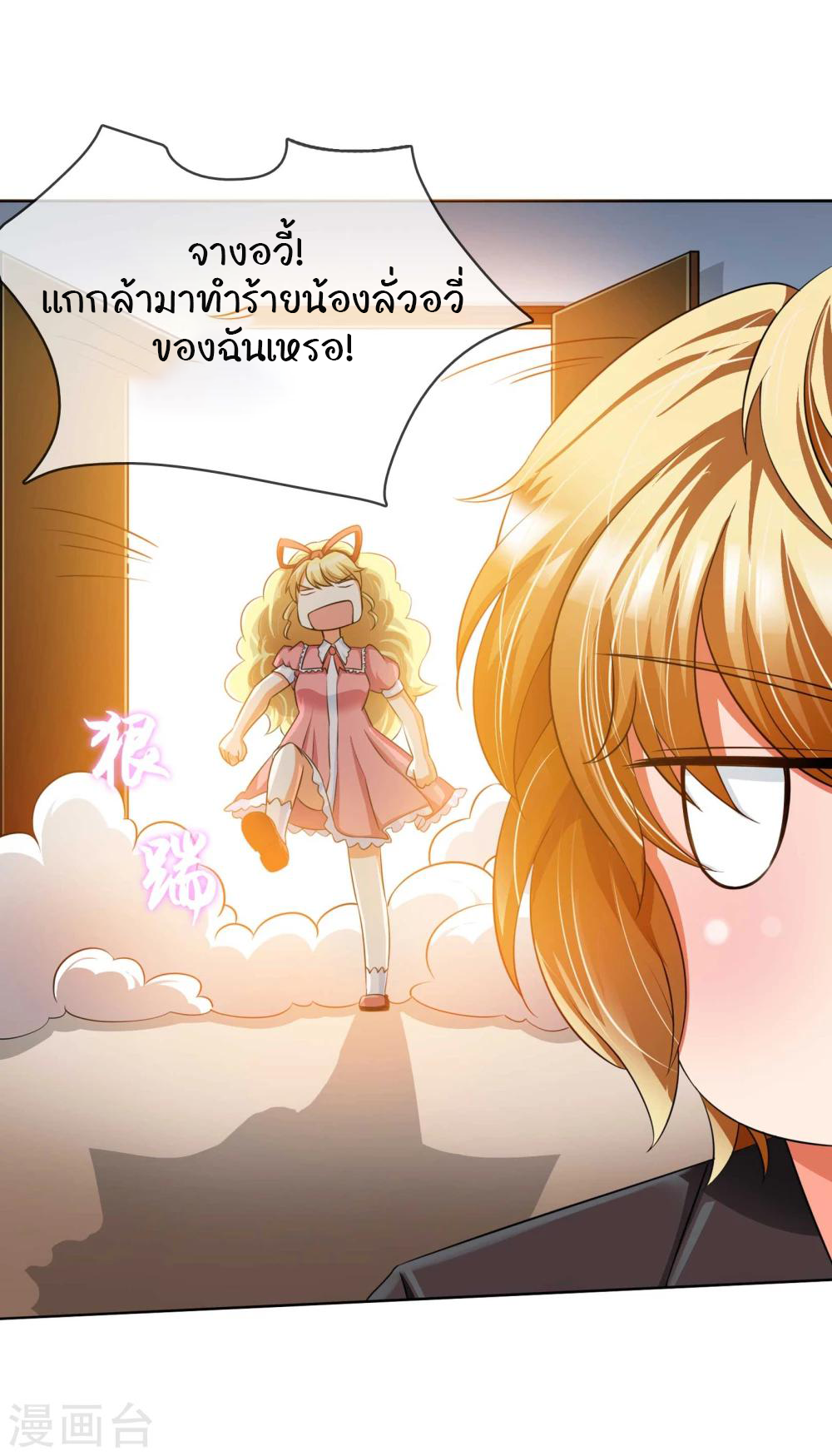 รักสุดใจของนายเย็นชา ตอนที่ 10 หน้า 5