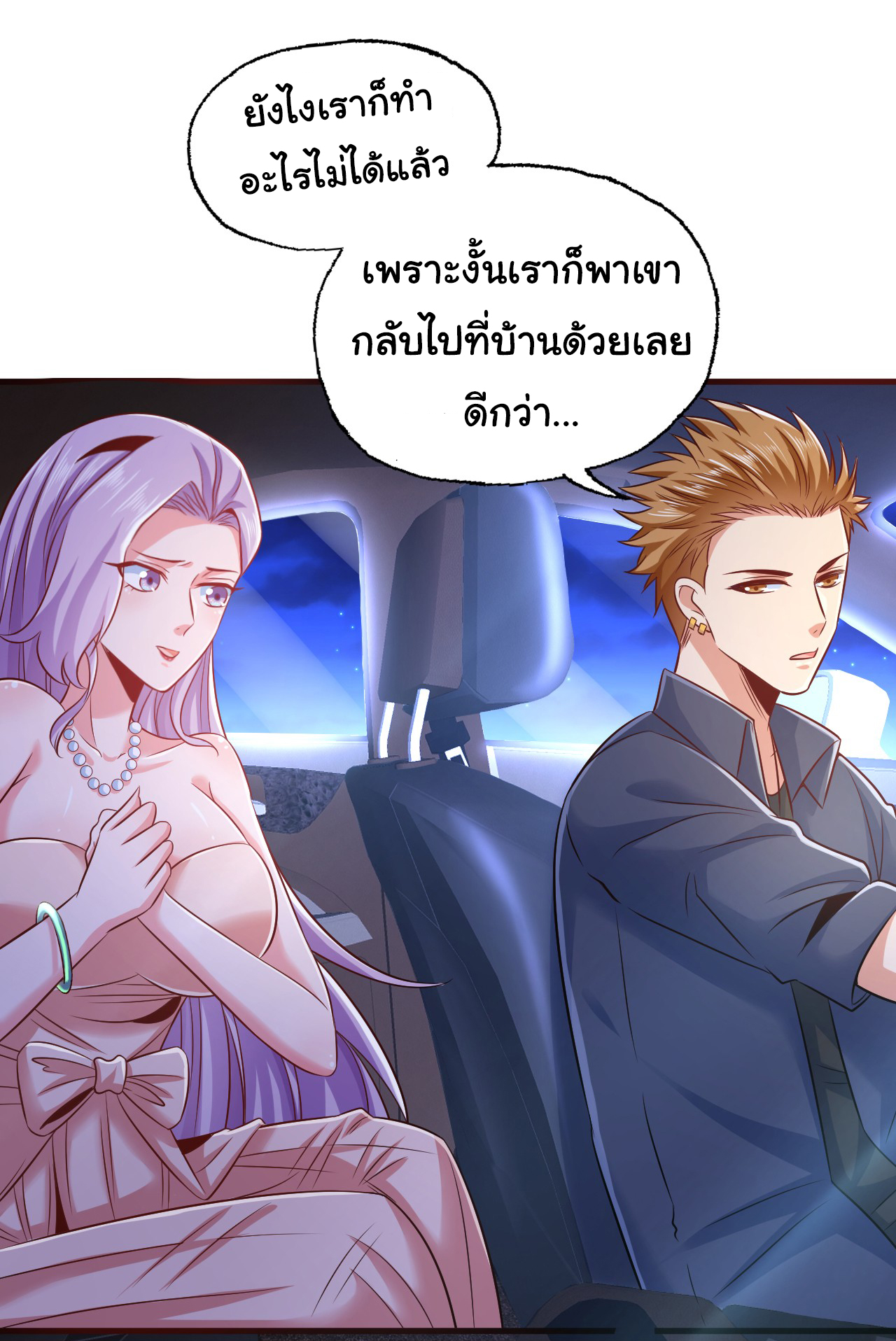 Chu Chen, the trash son-in-law ตอนที่ 10 หน้า 9