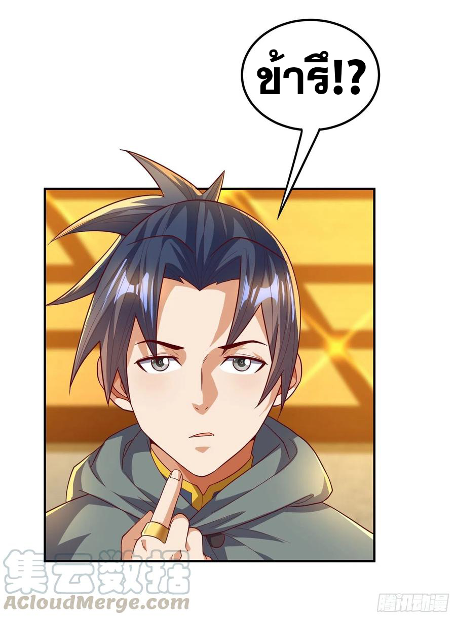 Wu ni ตอนที่ 120 หน้า 6