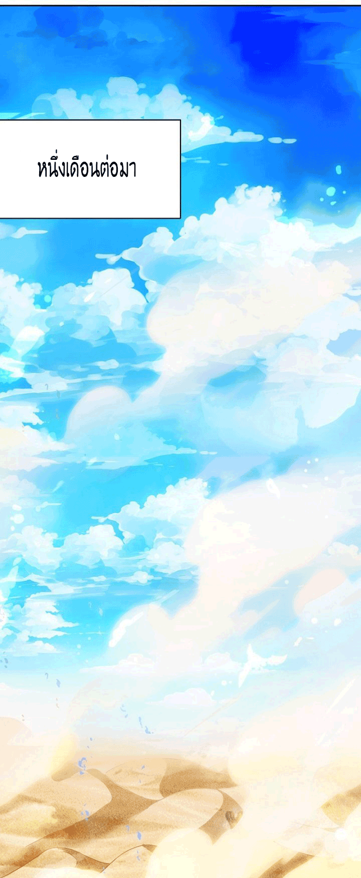 One Step Toward Freedom ตอนที่ 113 หน้า 21