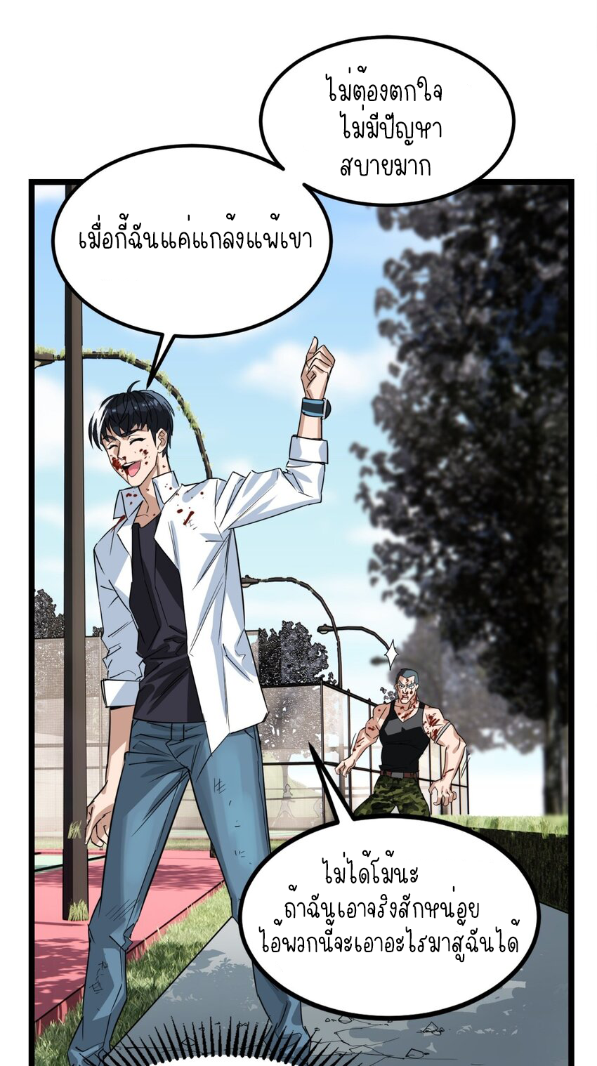 I Have a Hall of Heroic Souls ตอนที่ 15 หน้า 6