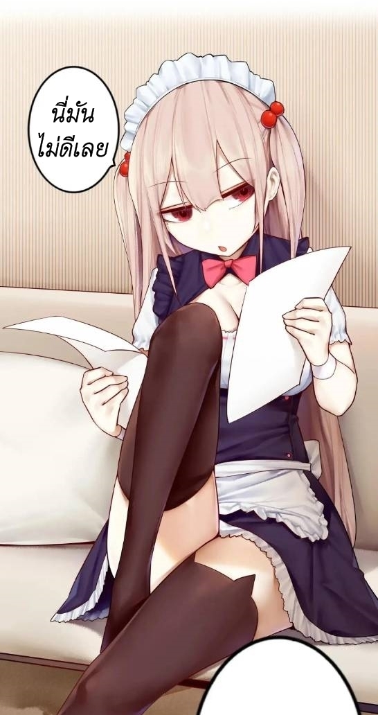 Read Miss, Don’t Livestream It! ตอนที่ 8 หน้า 14