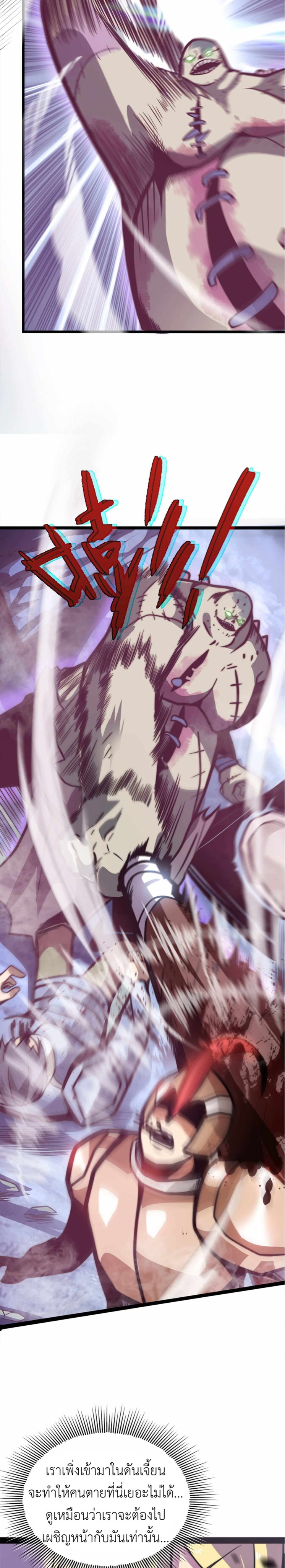 ระบบโกงราชาปีศาจ ตอนที่ 1 หน้า 30