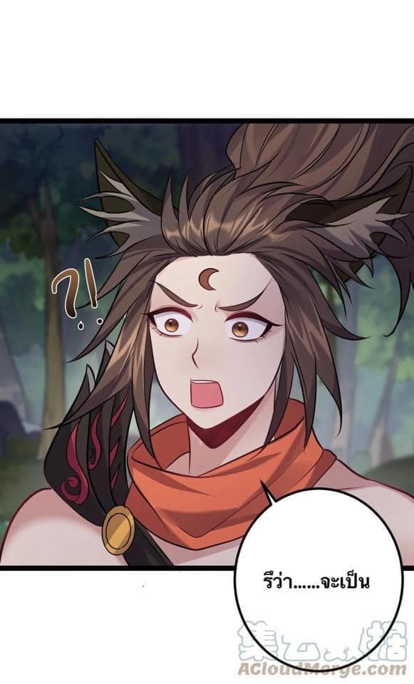 เทพวายร้ายกลับชาติมาเกิดใหม่ ตอนที่ 99 หน้า 8