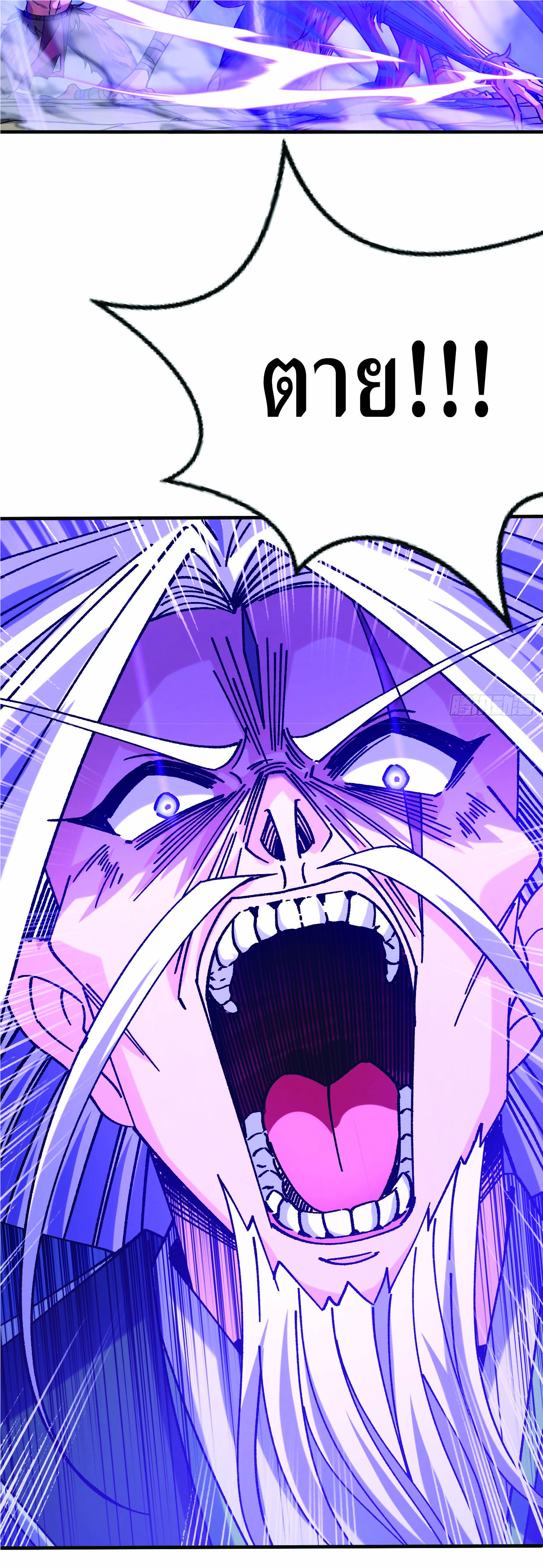 ฉันอยู่ในโลกฝนตน เเต่ต้องพึ่งพาลูกศิษย์เพื่อความอยู่รอด ตอนที่ 2 หน้า 23