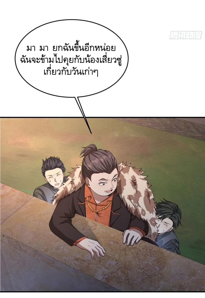 THE FIRST ORDER ตอนที่ 149 หน้า 9