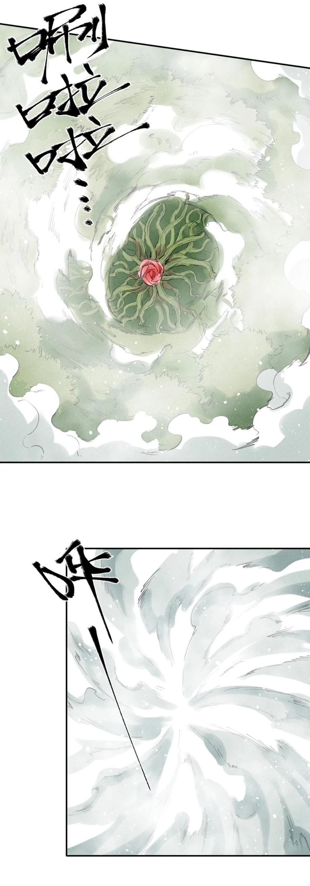 แม้ตัวละครเป็นแมงกะพรุนแต่ฉันก็ยังเทพอยู่ดี [ชนต้นฉบับ] ตอนที่ 71 หน้า 20