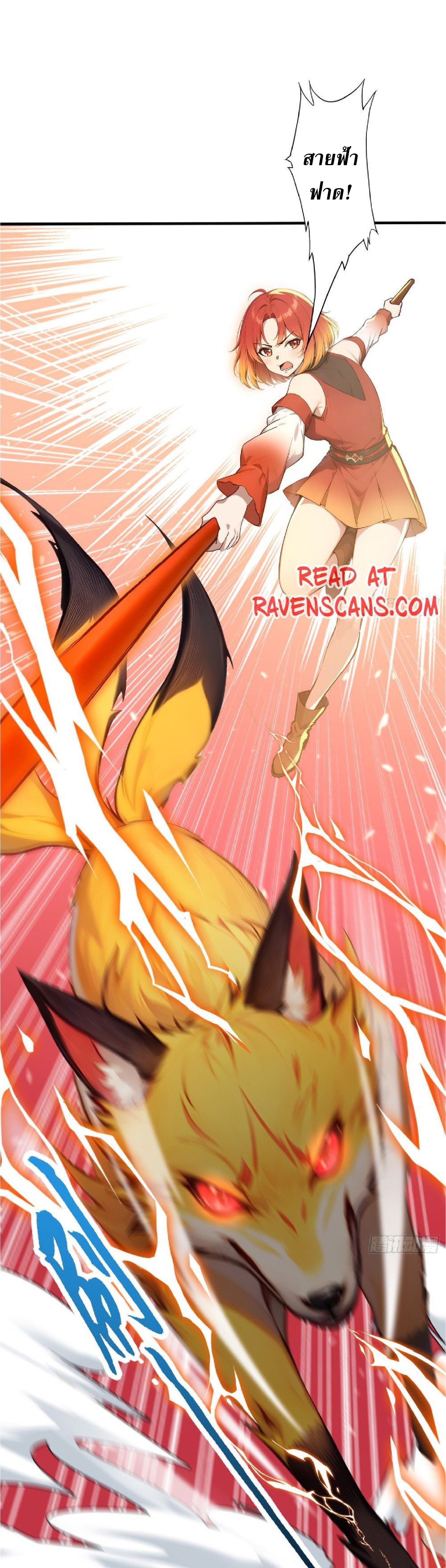 ปรมาจารย์สัตว์ร้าย ตอนที่ 7 หน้า 19