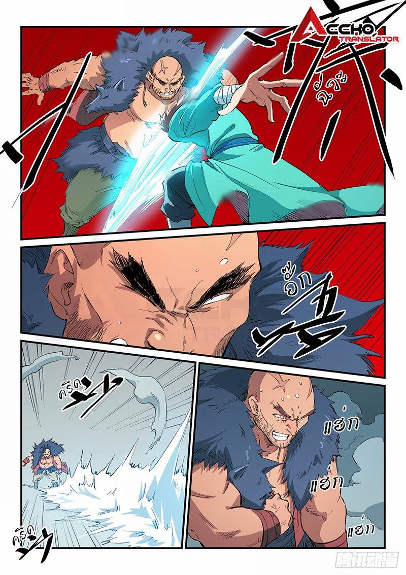 Star Martial God Techniquer ตอนที่ 459 หน้า 3