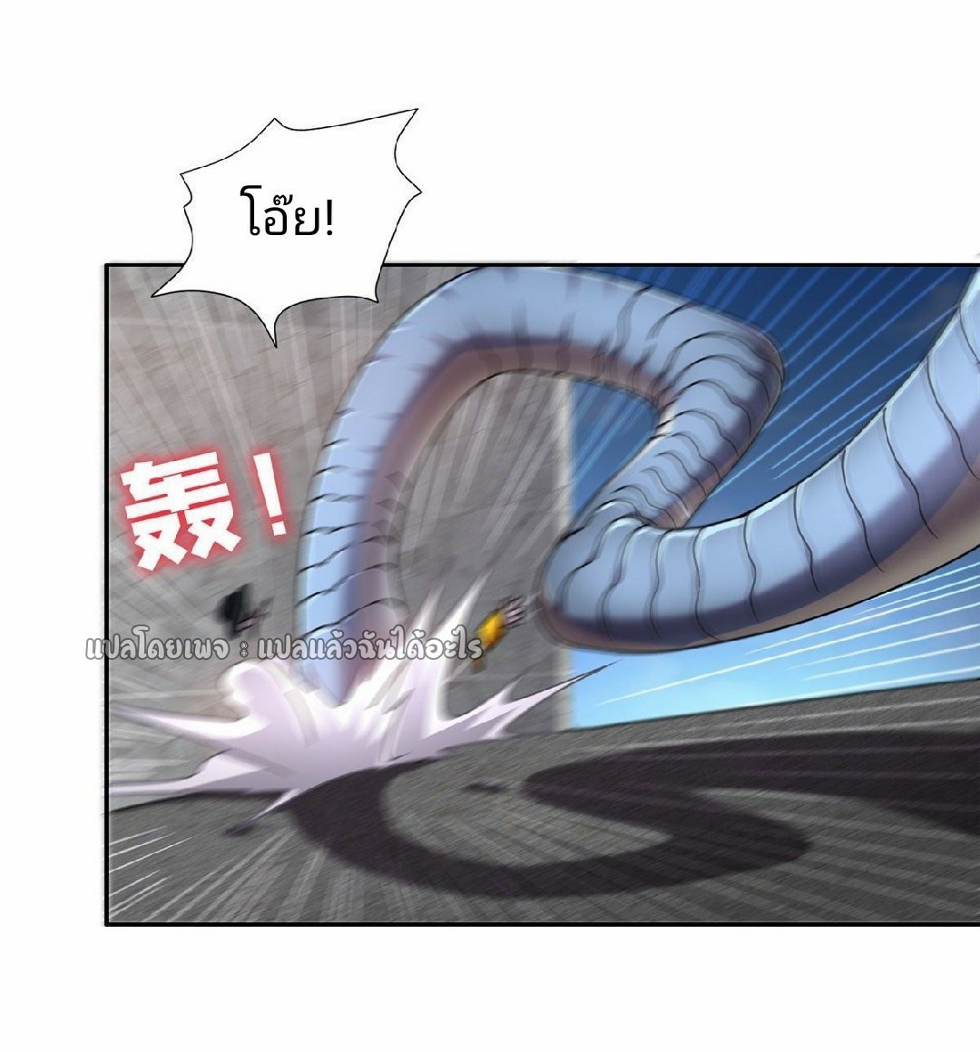 การเกิดใหม่ของพระเจ้ากับระบบผลาญเงินสุดกาว ตอนที่ 99 หน้า 6