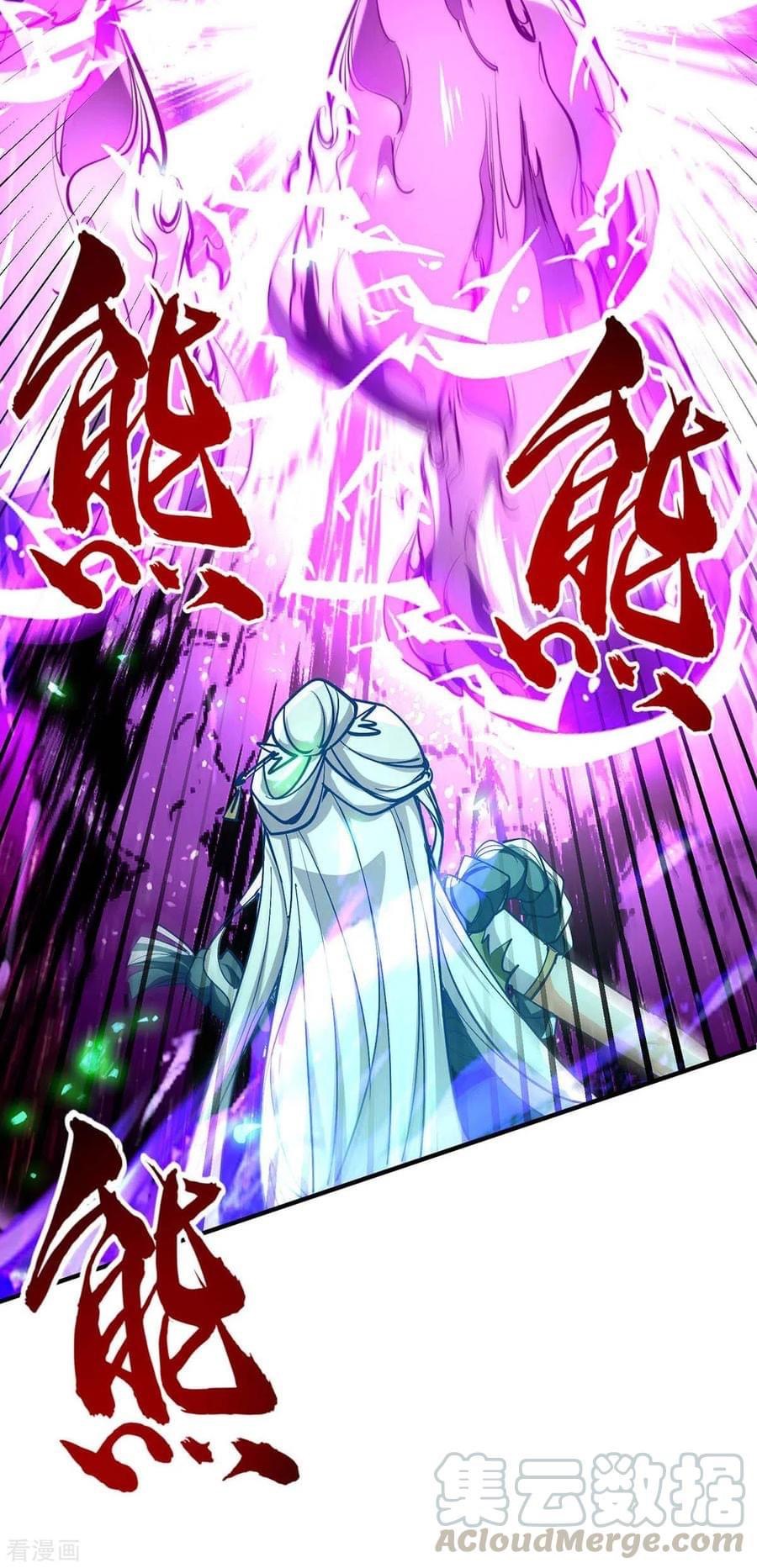 การกลับมาของจักรพรรดิศักดิ์สิทธ์ ตอนที่ 34 หน้า 27