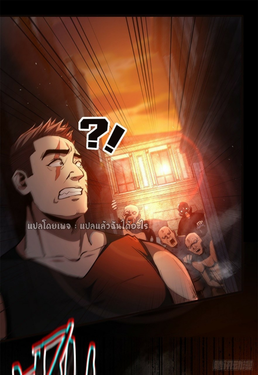 รูเล็ตเวิลด์ สุ่มไอเทมเอาชีวิตรอด ตอนที่ 41 หน้า 17
