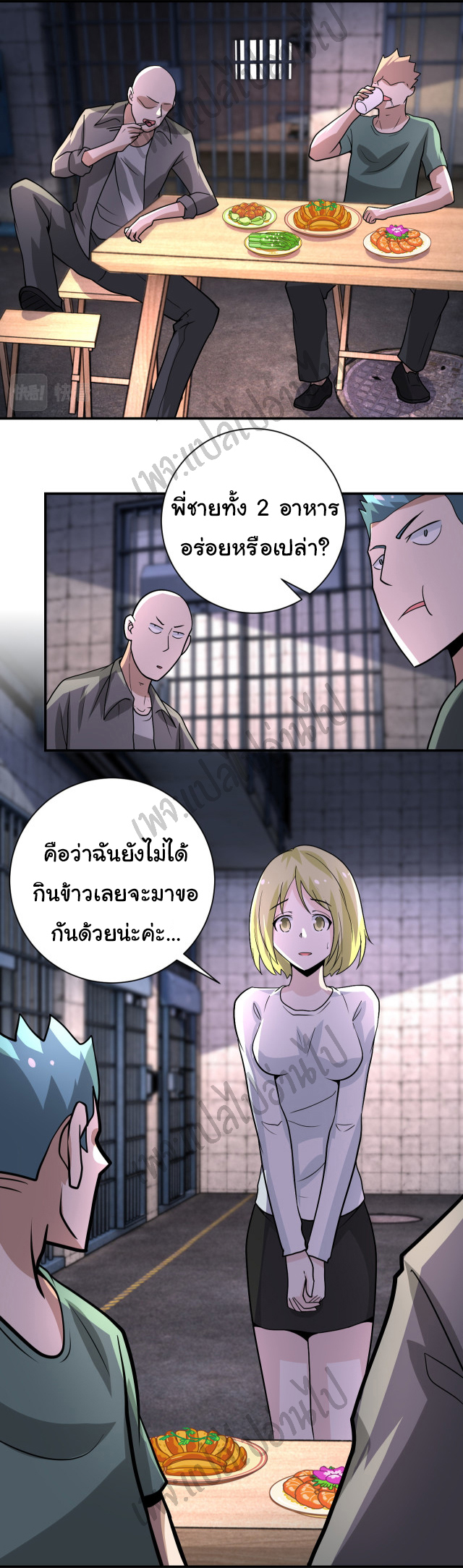 Apocalyptic Super System ตอนที่ 215 หน้า 9
