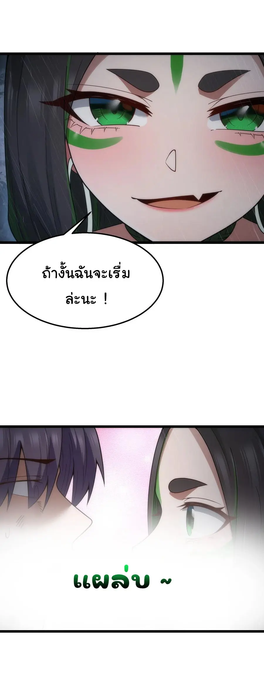 ผู้กล้าอย่างข้าจะพิชิตโลกาด้วยเงิน ( This Hero is a Money Supremacist ) ตอนที่ 29 หน้า 15