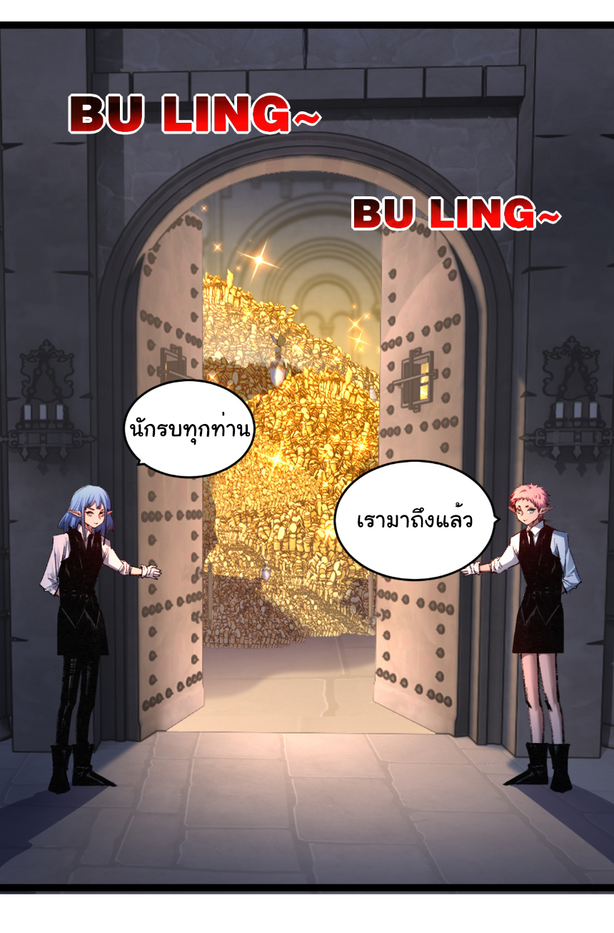 I'm the boss in Magic Moon ตอนที่ 56 หน้า 10