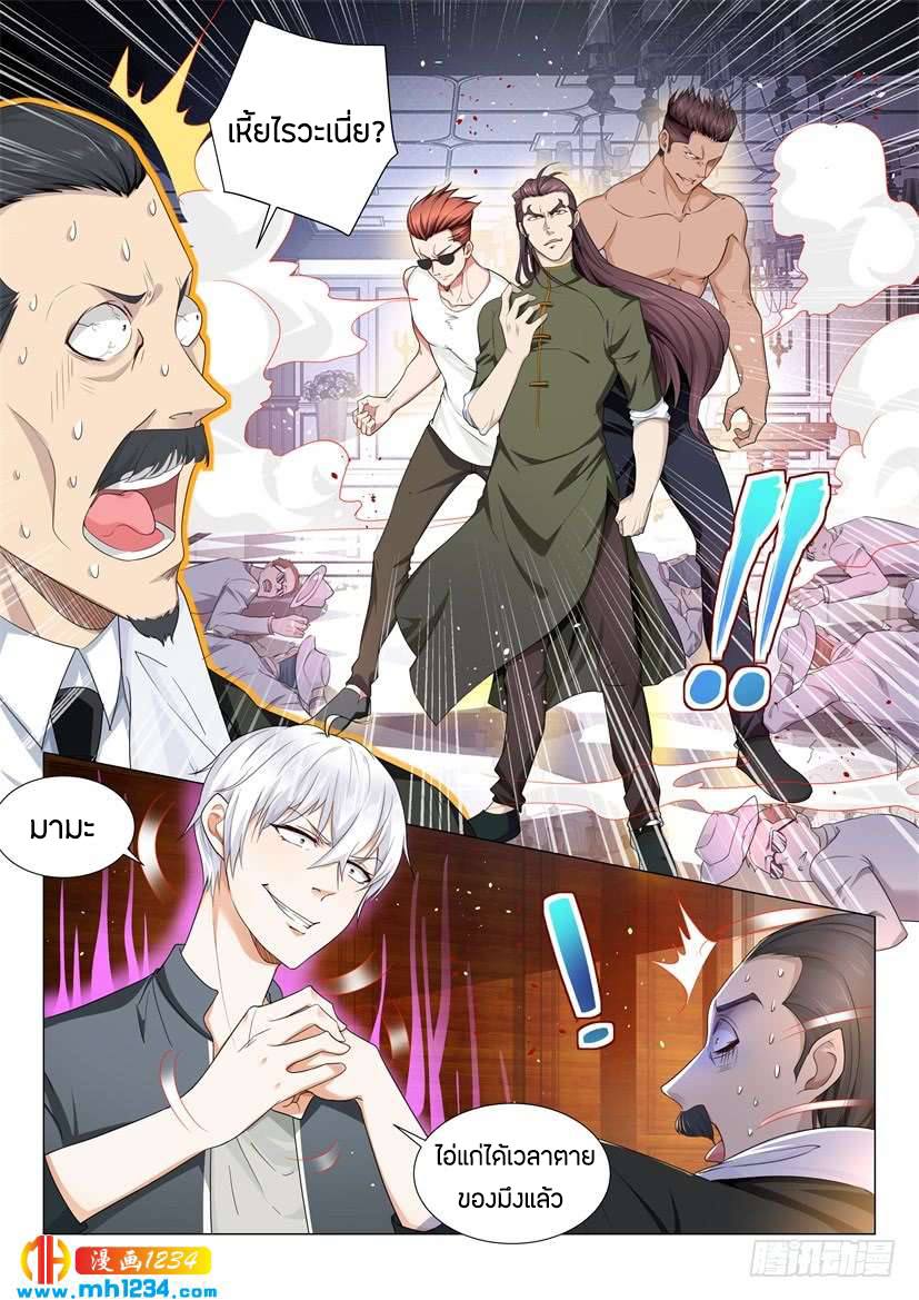 Divine Hero’s Skyfall System ตอนที่ 75 หน้า 5