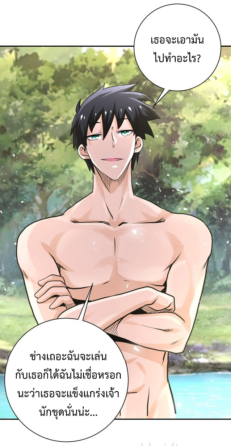 Apocalyptic Super System ตอนที่ 115 หน้า 8