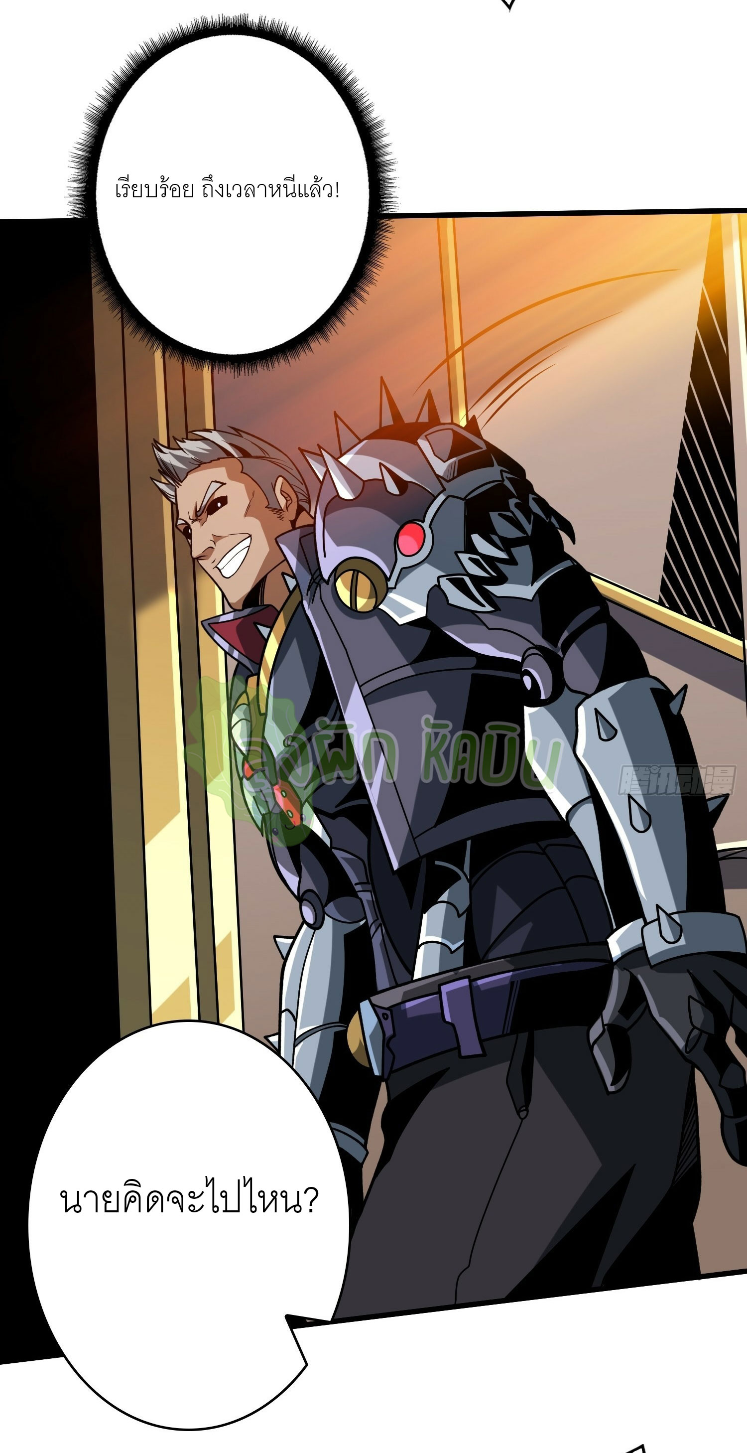 (ชนจีน) IT STARTS WITH A KINGPIN ACCOUNT - จุติจอมราชัน ตอนที่ 415 หน้า 24