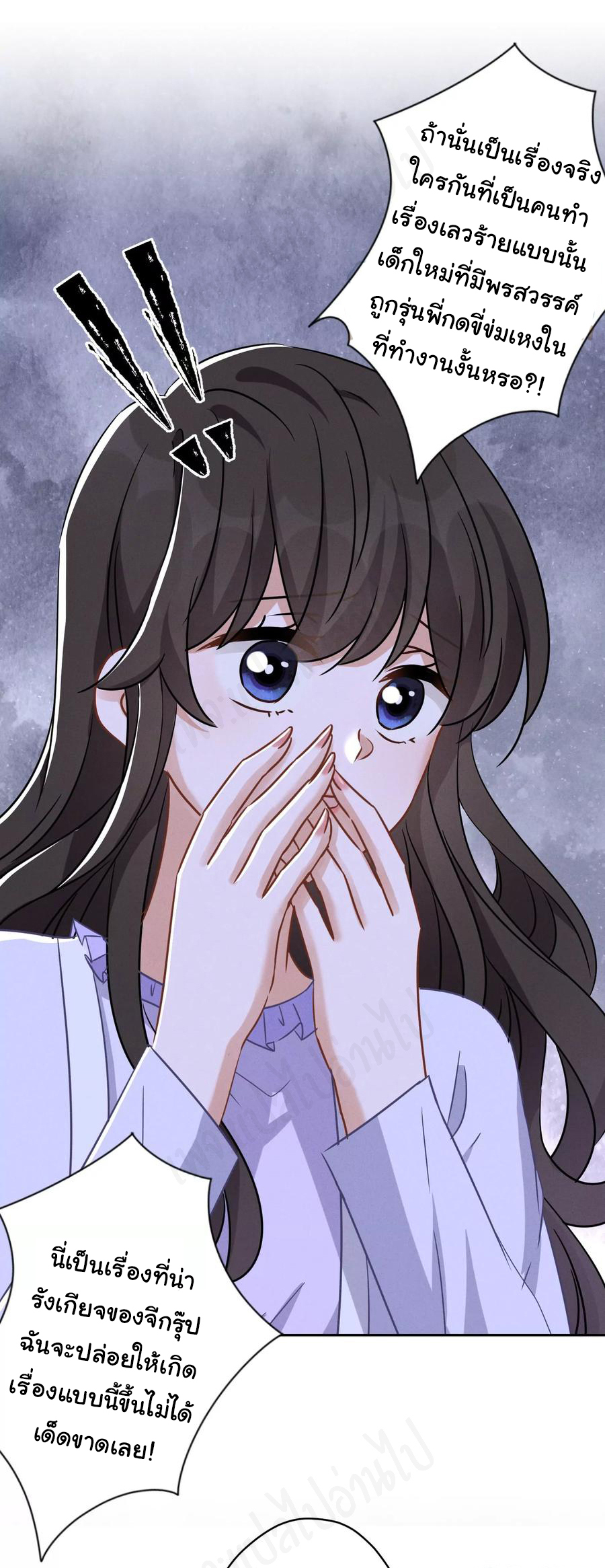 Lu Feng is the best son-in-law สุดยอดลูกเขย "ลู่เฟิง" ตอนที่ 131 หน้า 11