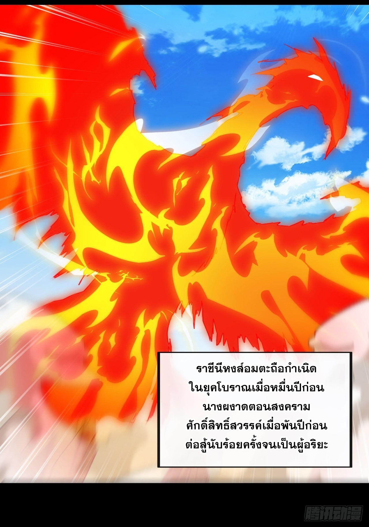 บุรุษที่มีโชค คงไม่ใช่ข้าแล้วแหละ ตอนที่ 92 หน้า 13