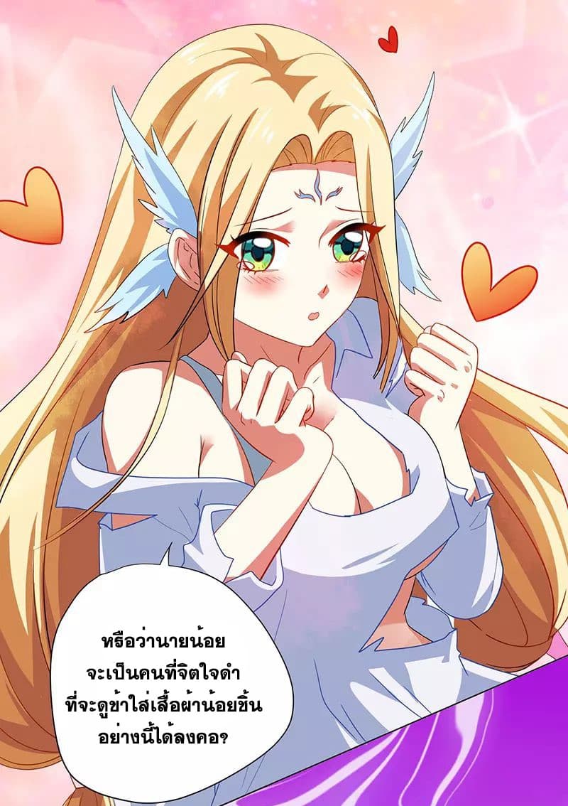 One Step Toward Freedom ตอนที่ 20 หน้า 16