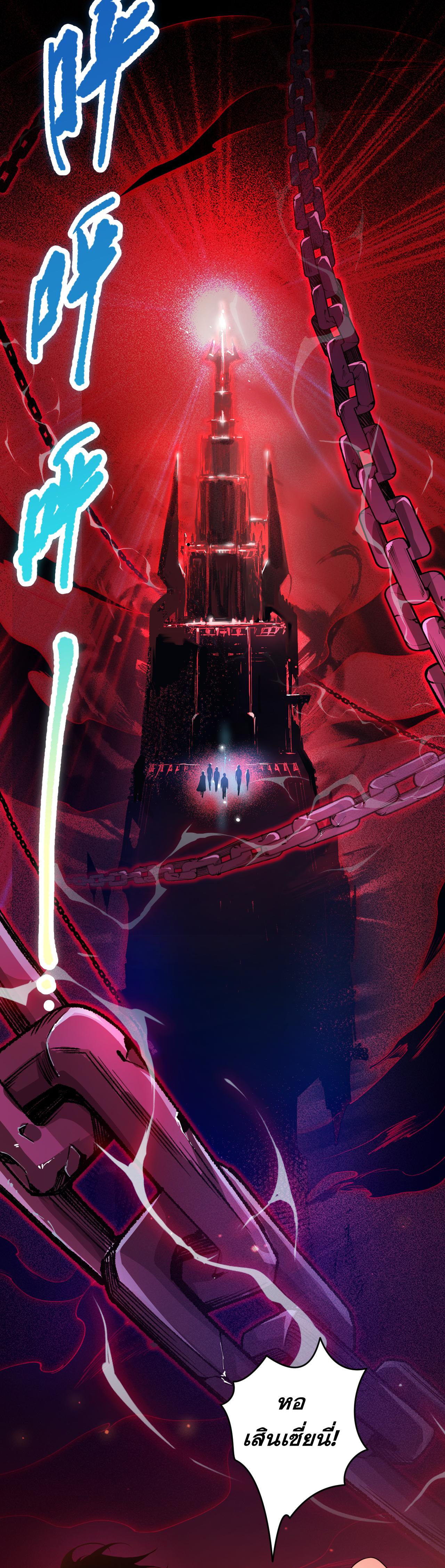 เนโครแมนเซอร์! ฉันคือภัยพิบัติล้างโลก! ตอนที่ 17 หน้า 26