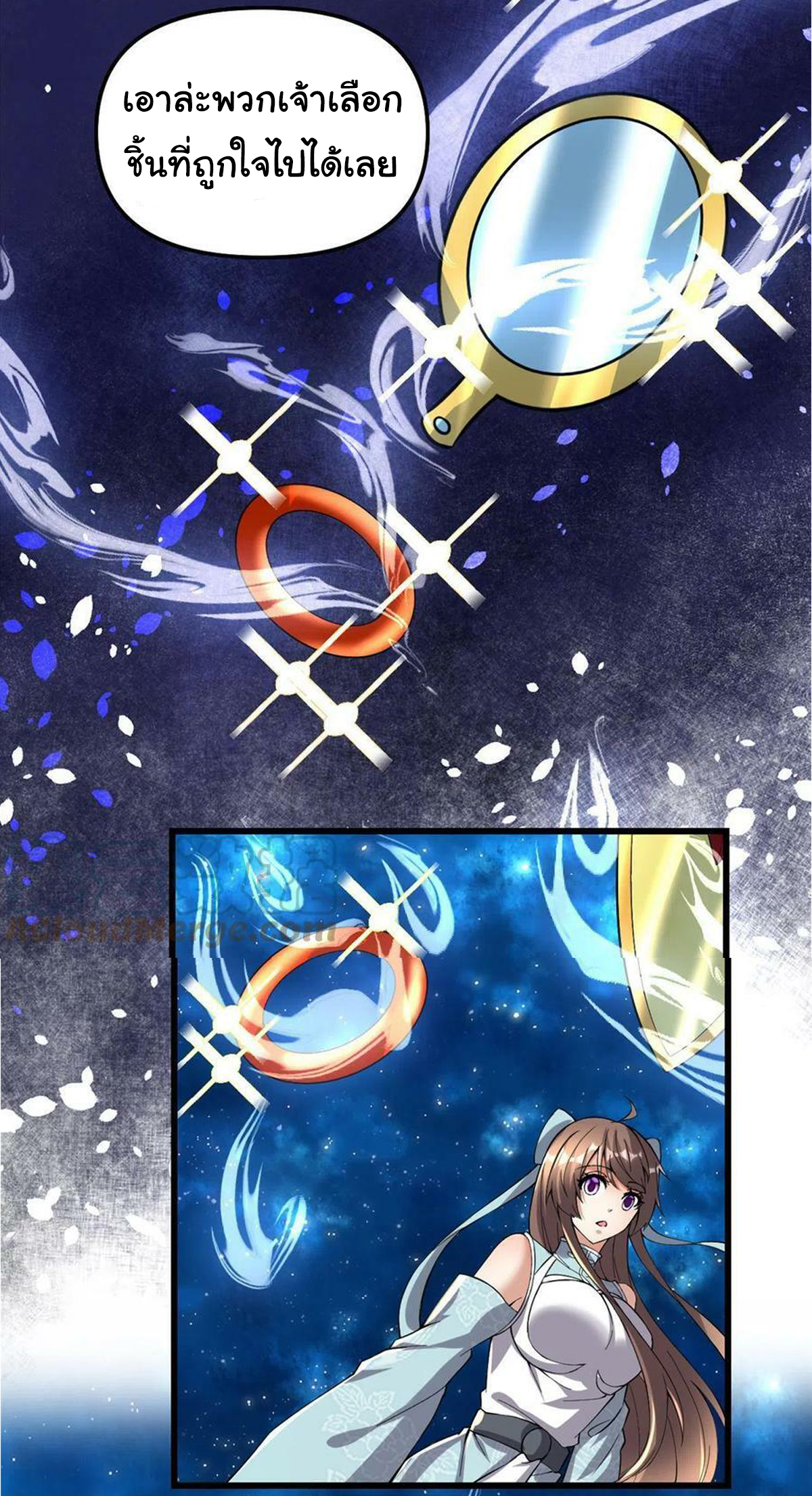 I might be a fake fairy ตอนที่ 279 หน้า 23