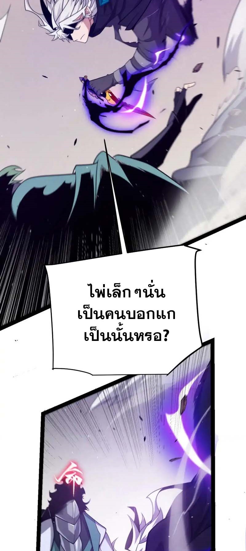 จอมโจรเงาแห่งแดนสวรรค์ ตอนที่ 4 หน้า 45