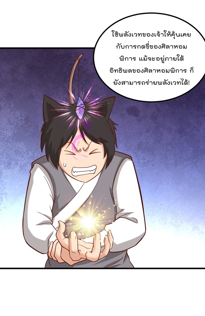 สมบัติทั้งหมดที่ข้าทิ้งไปตอนนี้กลายเป็นผู้หญิงไปซะแล้ว (ชนต้นฉบับ) ตอนที่ 36 หน้า 15