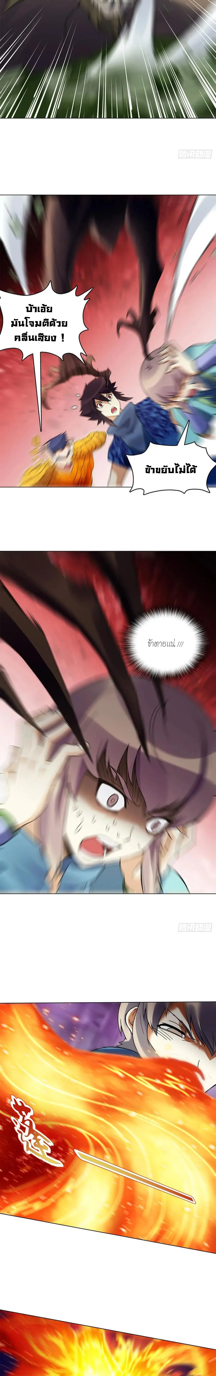 (จบ) Heavenly God Mnemonic (กำเนิดใหม่เทพวรยุทธตระกูลหยาง) ตอนที่ 17 หน้า 22