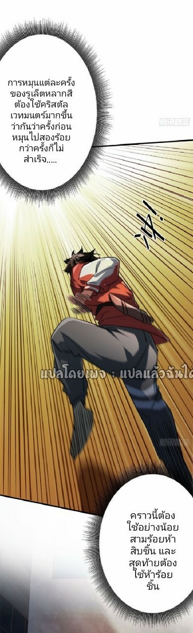 รูเล็ตเวิลด์ สุ่มไอเทมเอาชีวิตรอด ตอนที่ 70 หน้า 11