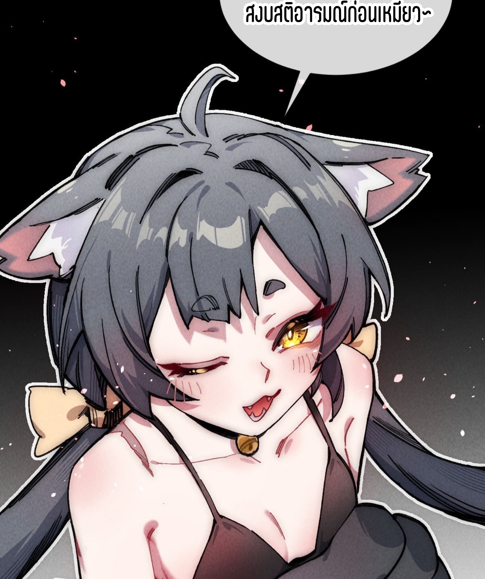 เจ้าหญิงไร้ค่า LV999 ตอนที่ 10 หน้า 52