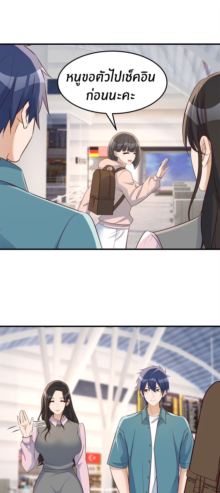 พี่สาวอยากเล่นคุณ ตอนที่ 237 หน้า 25