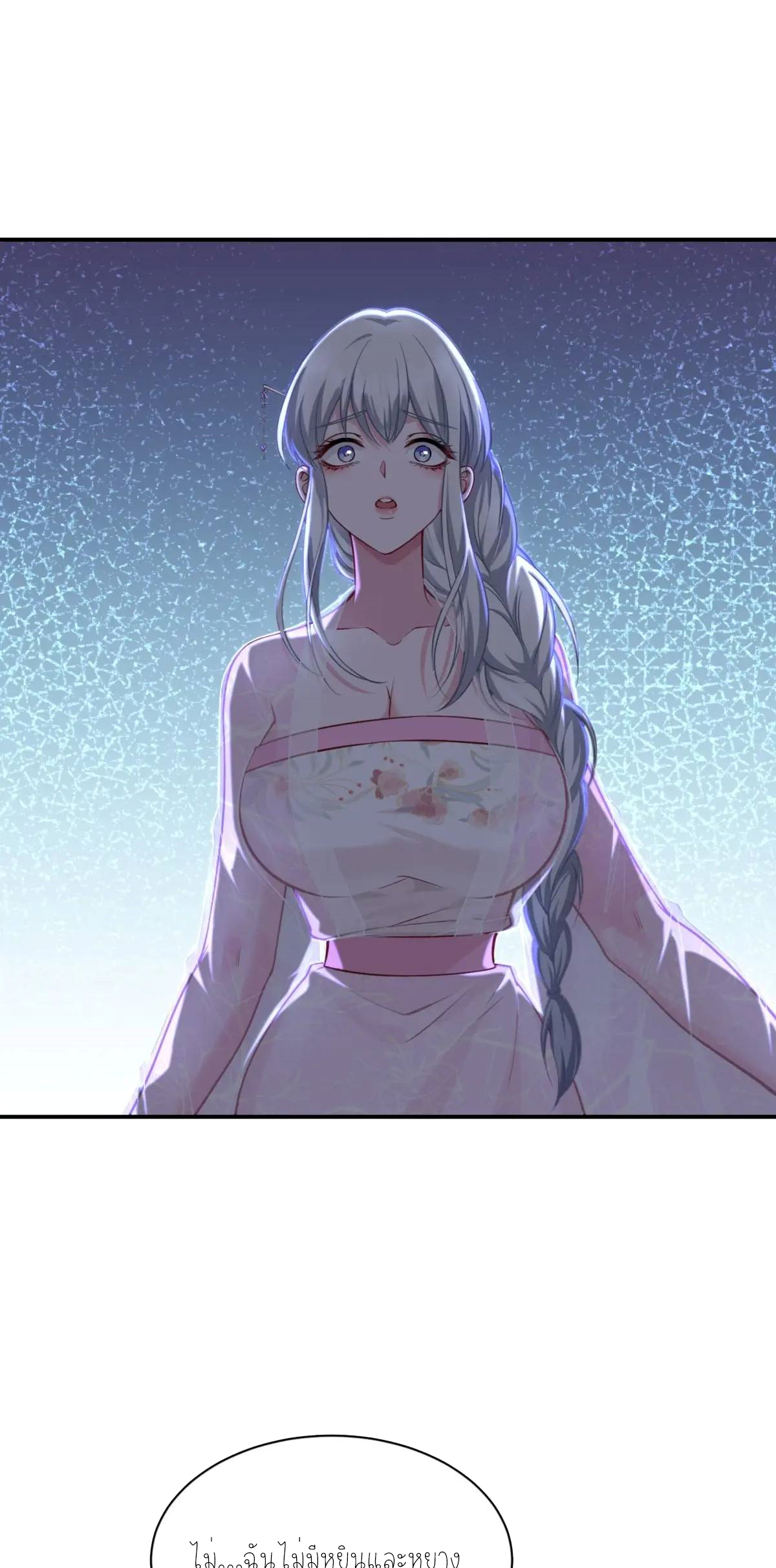 ผมไปเกาะสาวสวยกิน, แต่ตอนนี้ฉันเป็นคนร่ำรวยแล้ว~ ตอนที่ 57 หน้า 12