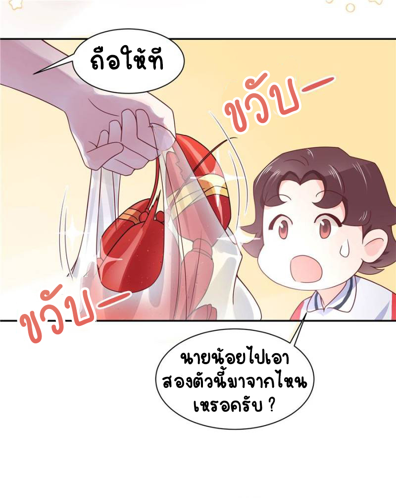 เจ้าชายโรงเรียนแห่งชาติเป็นเด็กผู้หญิง ตอนที่ 23 หน้า 4