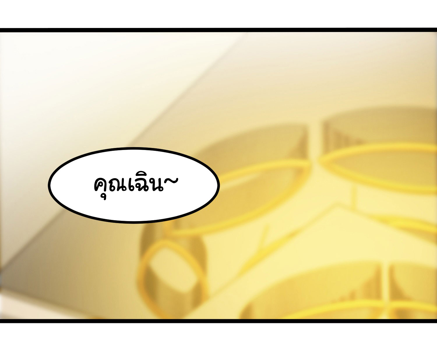 Regenerate Top Players ตอนที่ 3 หน้า 44