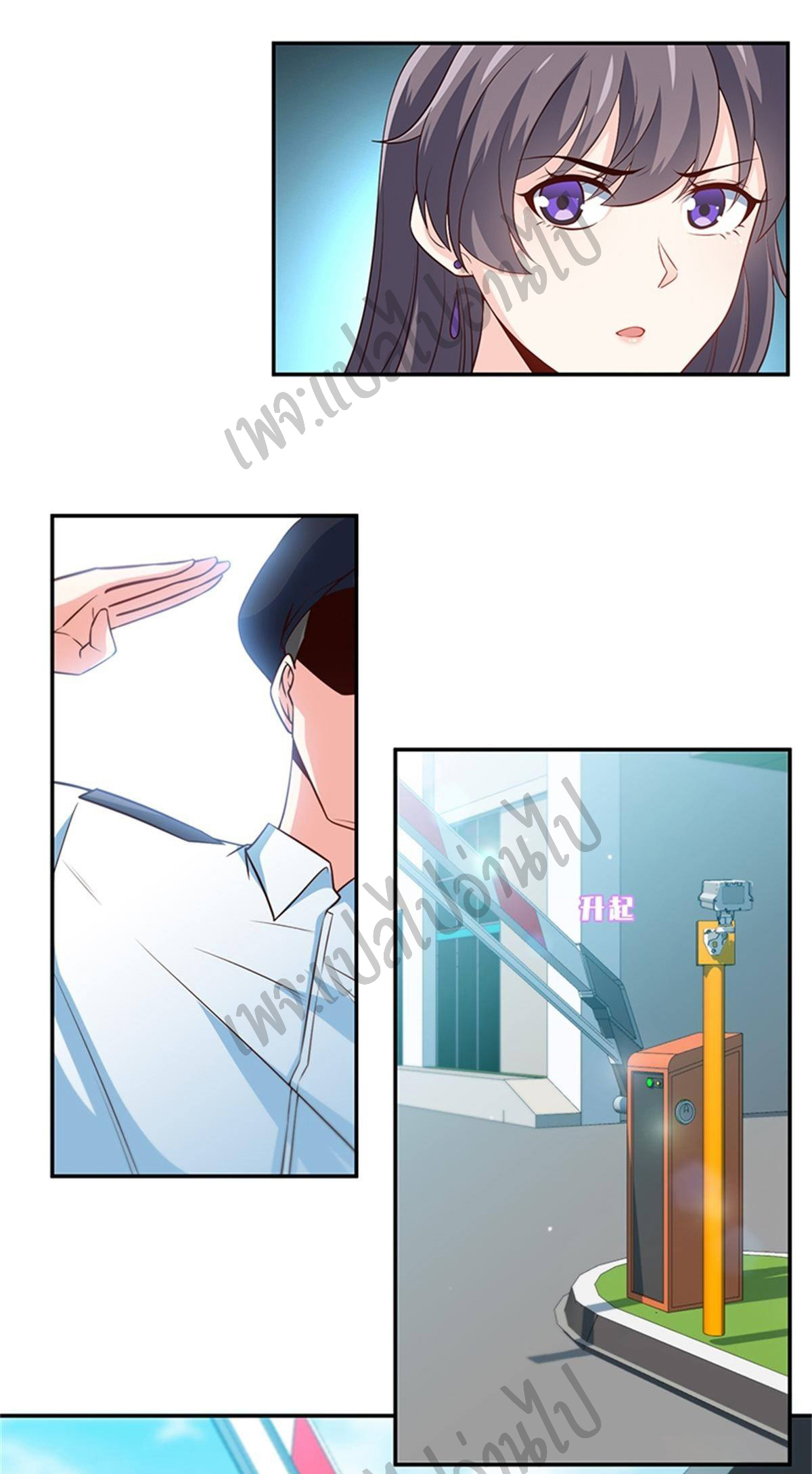 ฉันนี่แหละ "หานซานเฉียน" ตอนที่ 38 หน้า 2